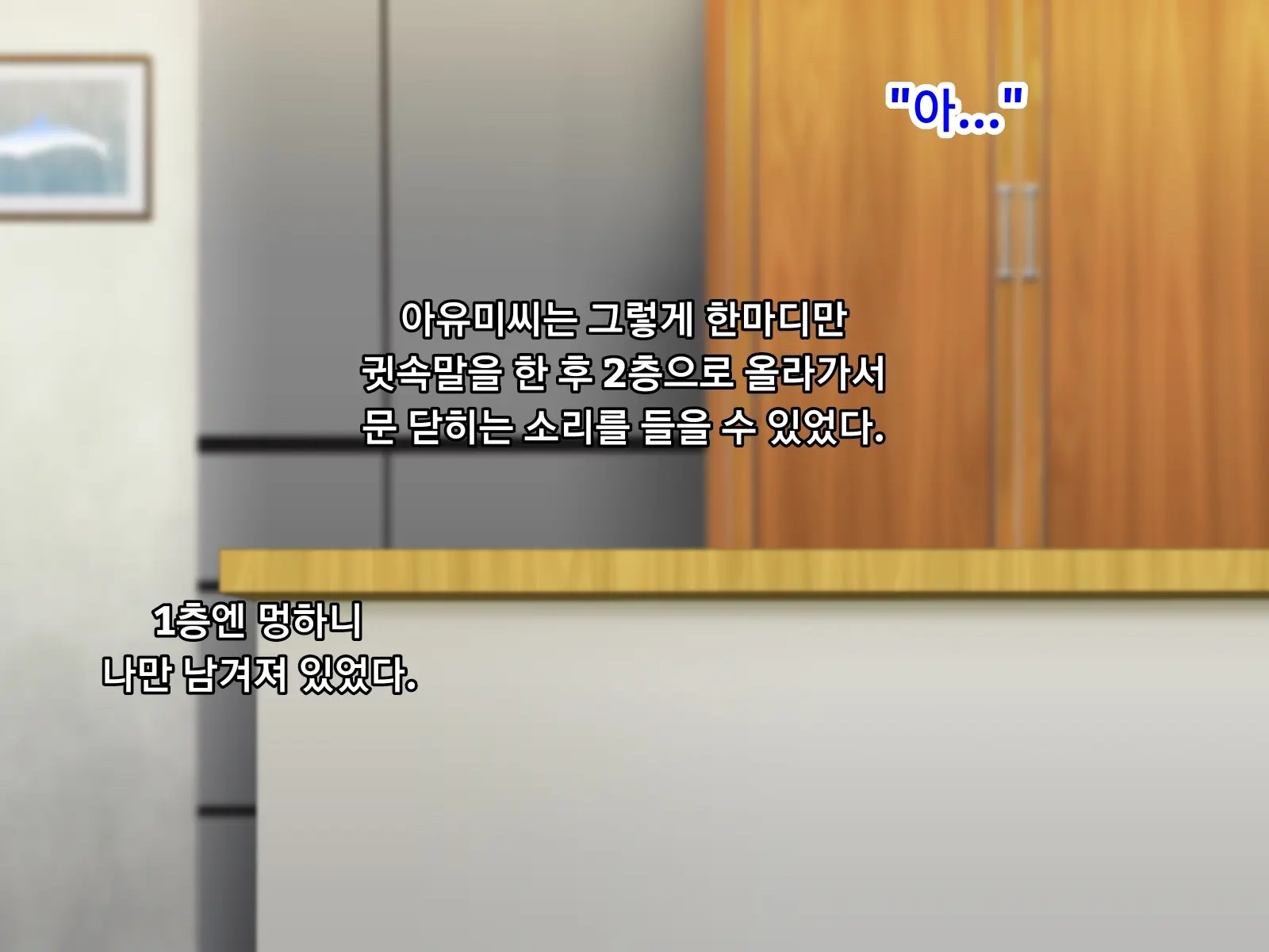 Kanojo No Onee-Chan Ni Netorareru Boku | 여자친구의 언니에게 네토라레 당한 나